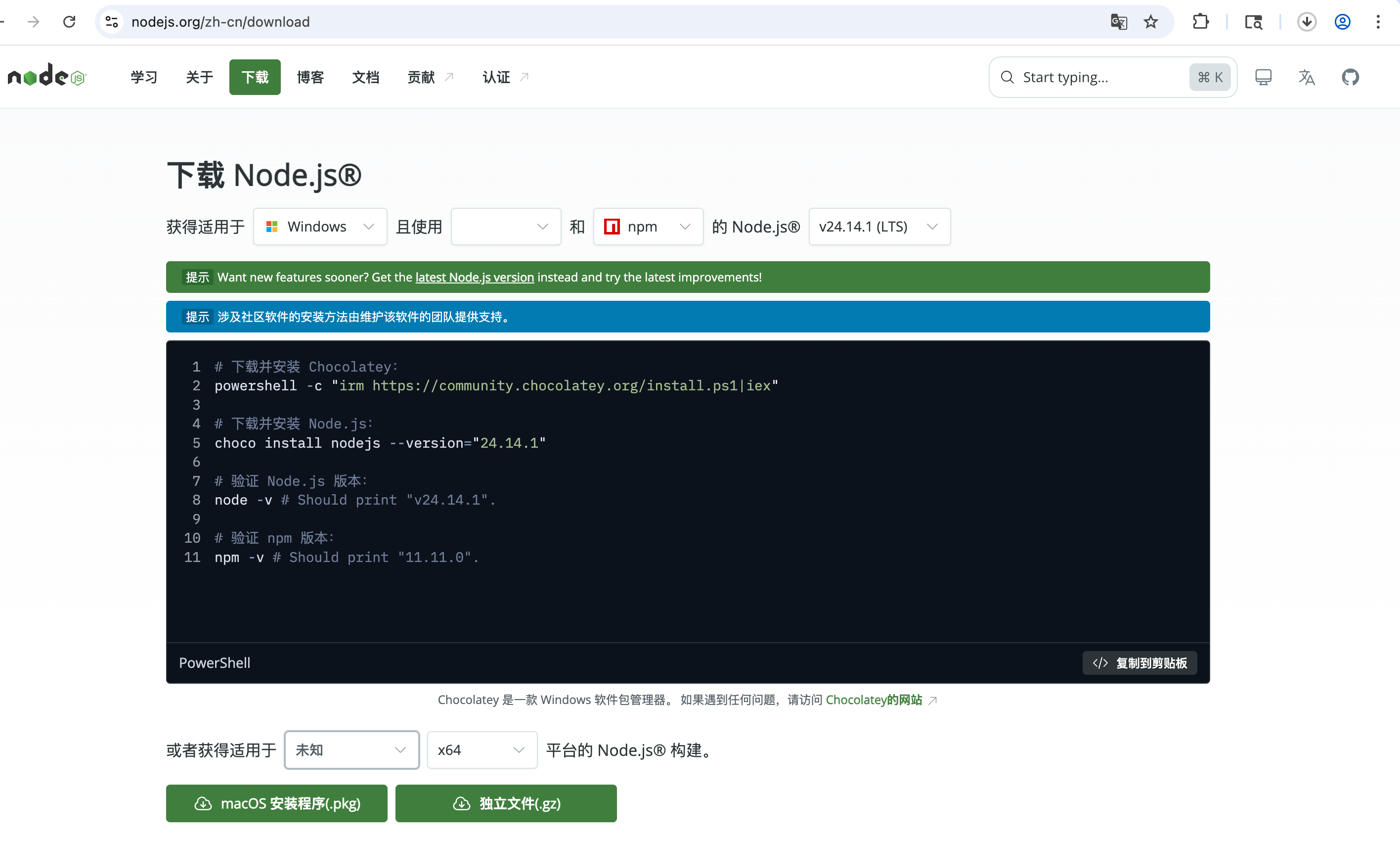 Windows - trang tải Node.js chính thức