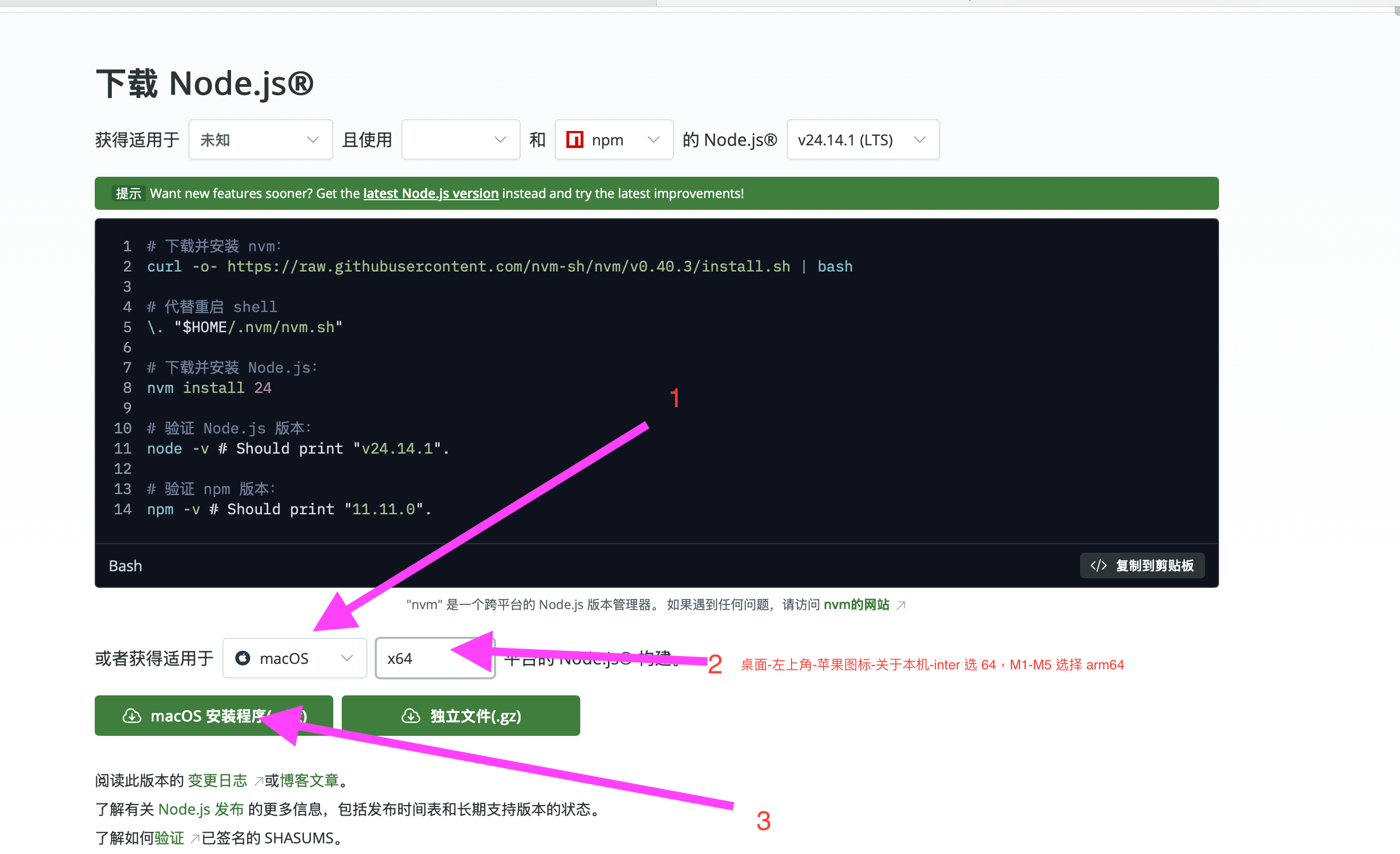 Mac - trang tải Node.js chính thức